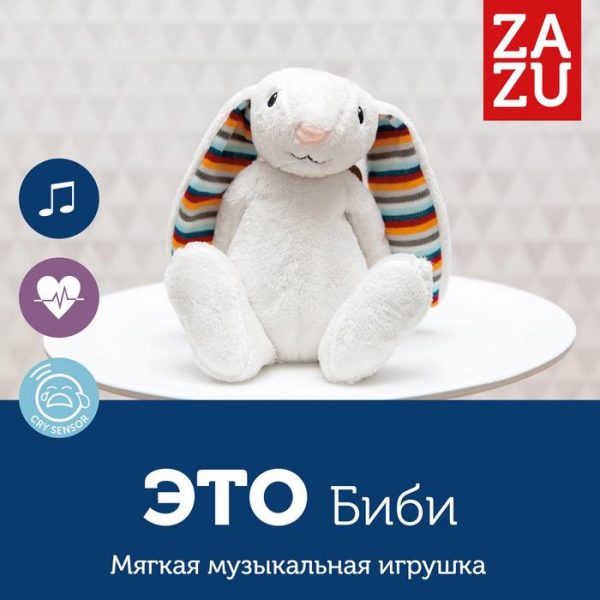 ZAZU Музыкальная мягкая игрушка-комфортер Биби