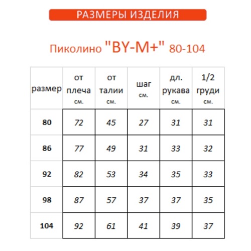 Зимний комбинезон PIKOLINO 86-140 черный