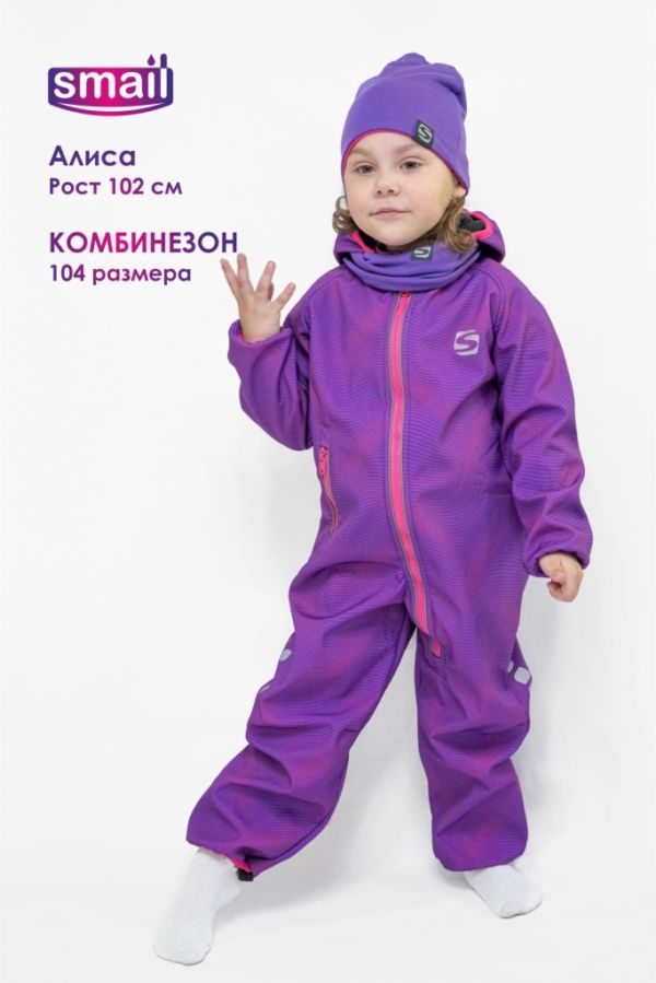 Комбинезон Softshell Smail 86-116 фиолетовый