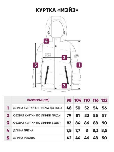 Куртка демисезонная МЭЙЗ 98-122 Uki Kids серый